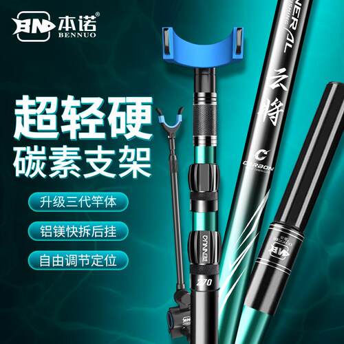 本诺碳素支架钓鱼钓箱炮台鱼竿支架杆台钓多功能钓椅地插大物竿架