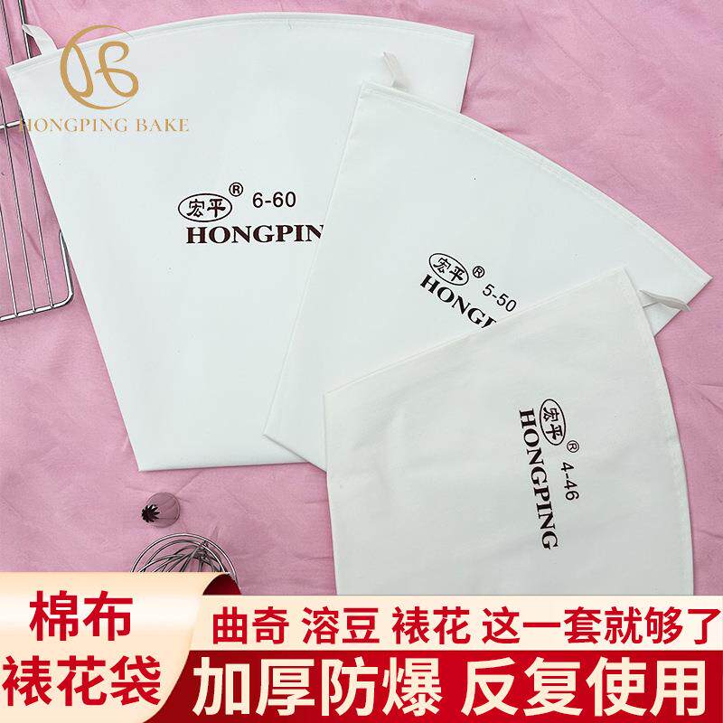 加厚棉布裱花袋奶油蛋糕反复用曲奇蛋糕裱花袋挤花袋中号