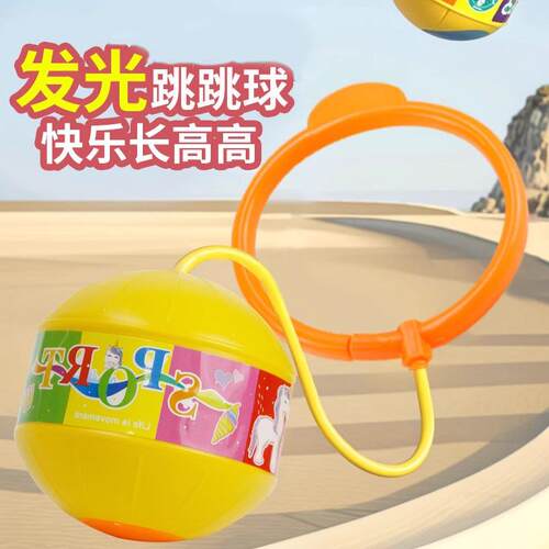 Children's Toy Flashing Jumping Ball, Glitter Swing Bounce B