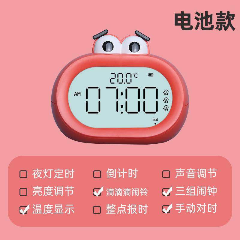 新款智能电子闹钟小学生专用起床神器儿童男孩女孩计时器叫醒时钟