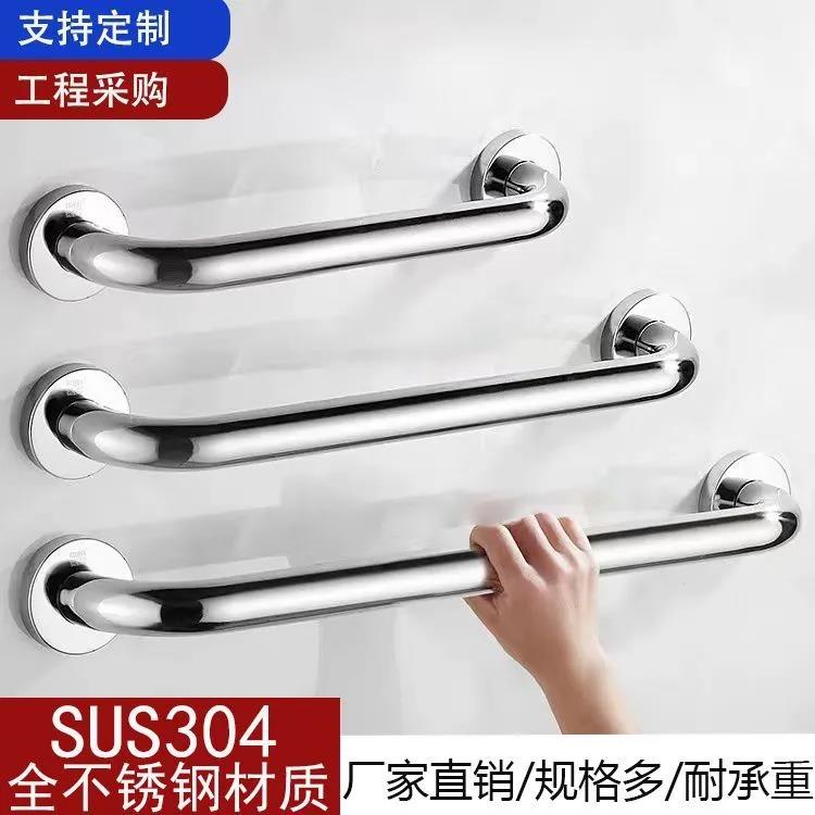不锈钢304拉手浴室扶手杆老年人残疾人马桶防滑防摔扶手厕所栏杆