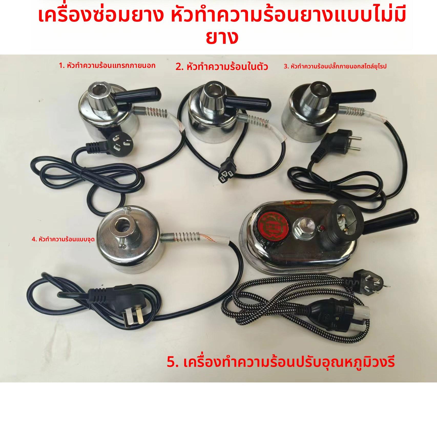 补胎机火补机加热器调温恒温加热头轮胎修补机烙铁头热卖