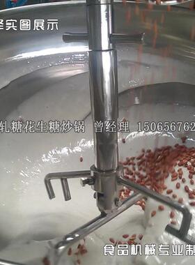 子花生酥糖加果工设备 坚裹糖设备 榛巴木旦裹糖机器