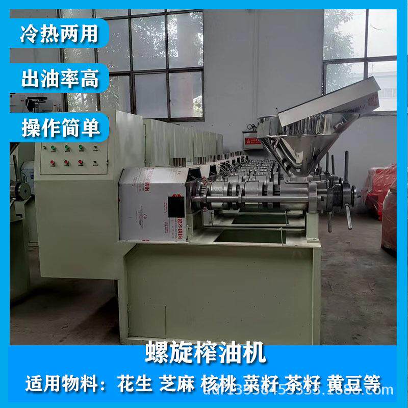 商用小型榨油机芝麻菜籽压油机油坊大豆核桃仁螺旋榨油机