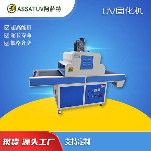 5KW5.6KW8KWUV机厂家直销现货UV炉固化机UV胶固化超长保修两年