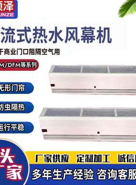 RM1518/RM-1515贯流式电热空气幕冷热水风幕机宾馆用自然风风幕机