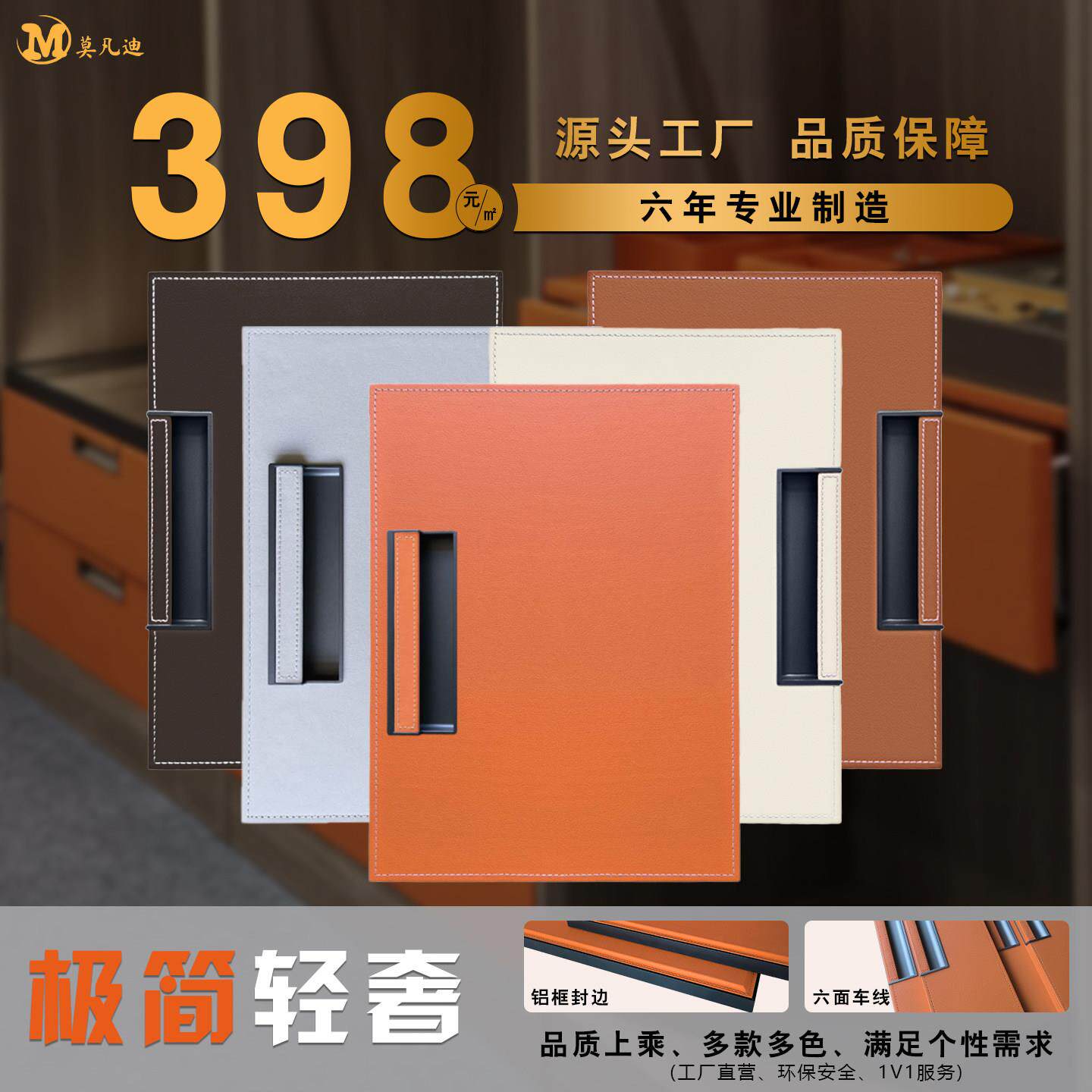 定制皮革衣柜门板抽屉式皮面板定做厨房整体橱柜门橙色门皮质装饰