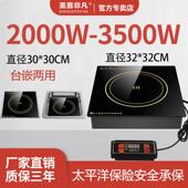 320E圣喜非凡火锅店电磁炉商用方形大功率3000W嵌入式 圣喜非凡