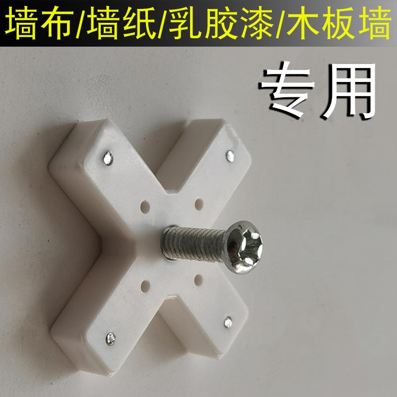 无痕钉螺丝钉挂钩洞洞板墙钉非免打孔相框扣卡槽钉子挂卡扣