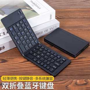 迷你键盘 无线蓝牙两折叠迷你键盘平板手机笔记本三系统通用便携式