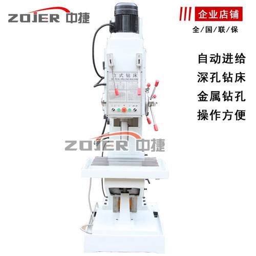 沈阳中捷立式钻床深孔钻床自动进给Z5150B立式钻床厂家Z5150