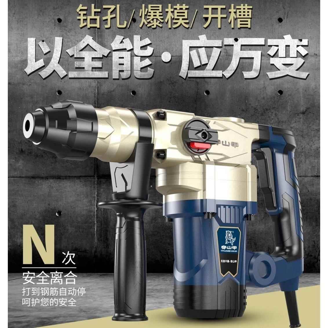 穿山甲C31两用电锤金大象大功率高转速冲击钻凯隆C27带离合大电锤