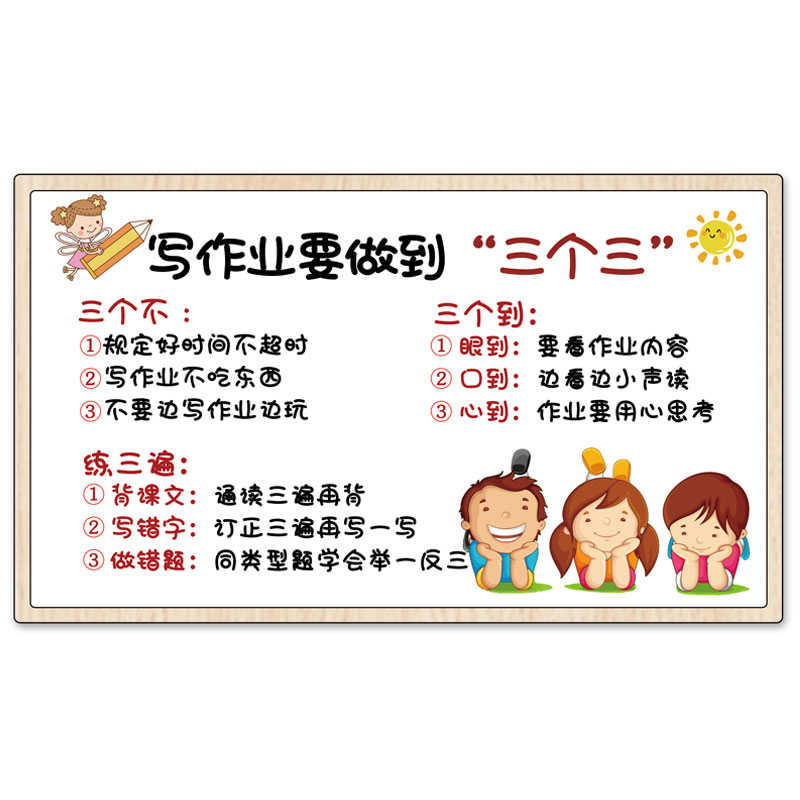 儿童房间装饰画男女孩励志自律房书房家规家训男生学生卧室挂画学图片