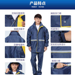 批发 防静电雨衣中国石油户外反光分体防静电雨衣雨裤