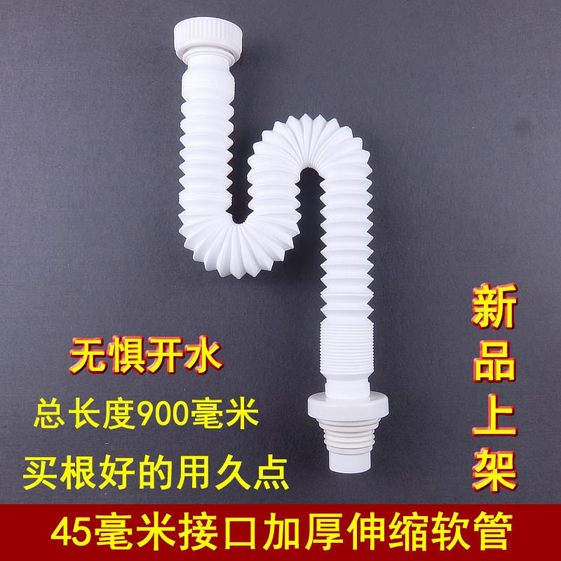 波士洁 厨房水槽45mm接口加厚伸缩下水管 洗菜盆碗池排水软管配件