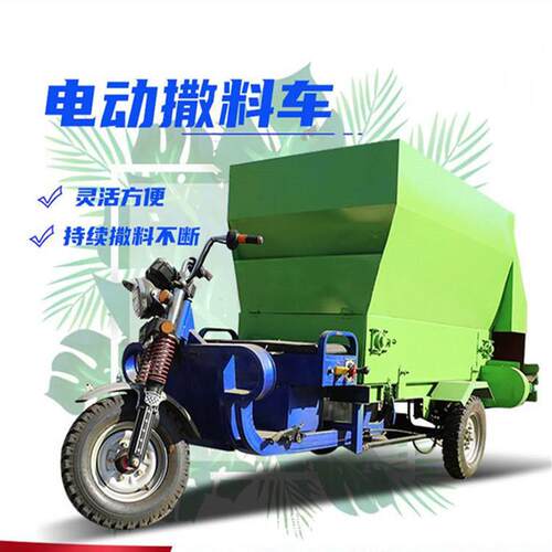 电动牛羊撒料车牛场草料撒料机养殖设备投料机喂羊用自动发料车