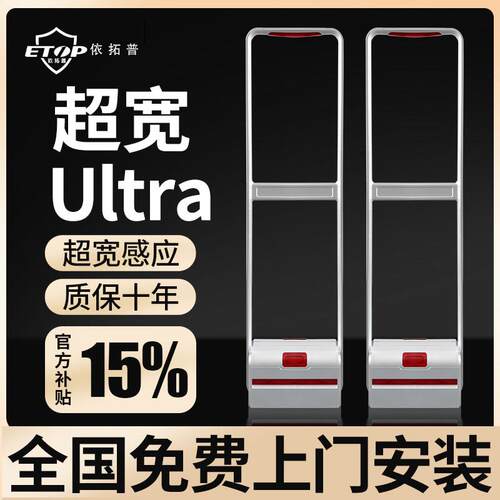 超市防盗门禁服装店化妆品防盗器超市安检门声磁超宽防盗报警系统