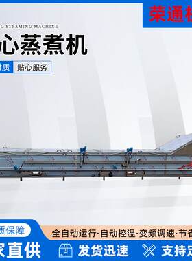 厂家全自动鹌鹑蛋定心膨化机蒸煮机蛋鸭蛋铁蛋剥壳设备卤蛋生产