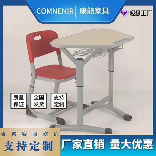 康能中小学课桌椅学习桌椅多功能写字桌培训桌书桌实木电脑桌