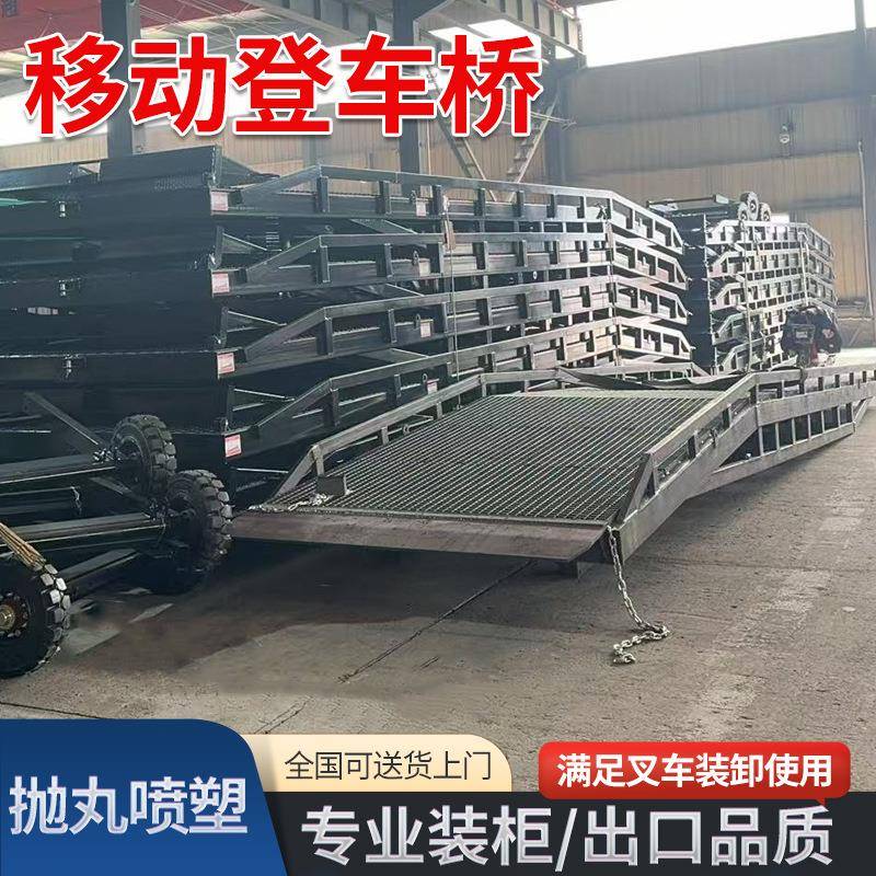 供应移动登车桥8吨叉车集装箱装卸货平台仓储移动液压移动登车桥