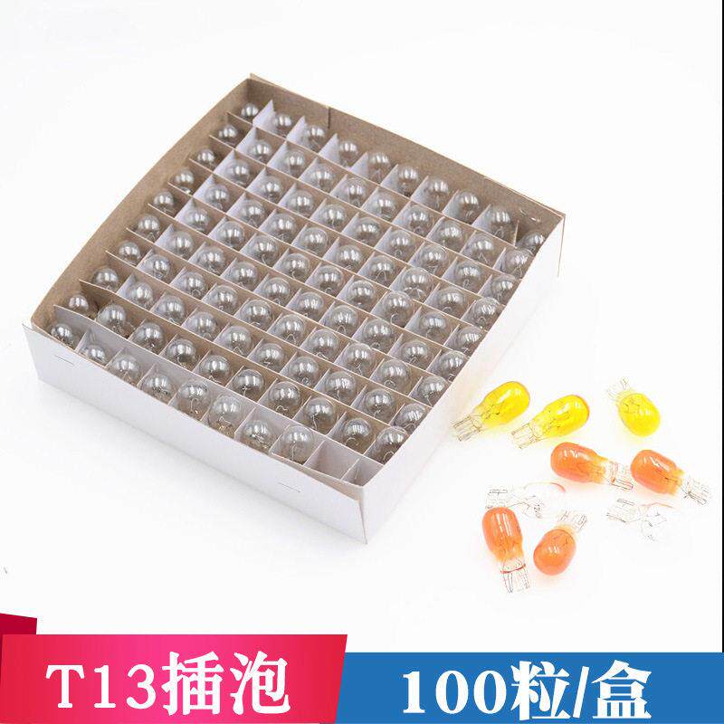 汽车仪表灯泡T13插泡示宽灯泡汽车琥珀色T13灯泡倒车插泡黄色t13