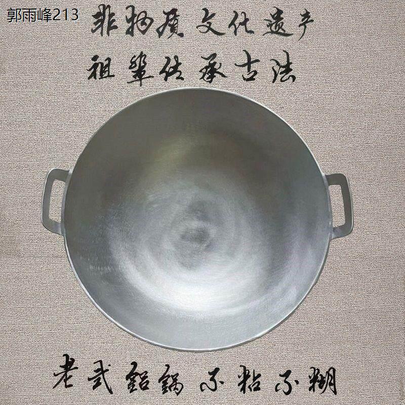 铝炒锅双耳炒锅不沾锅双耳炒锅老式加厚无涂层锅纯手工铝锅家用