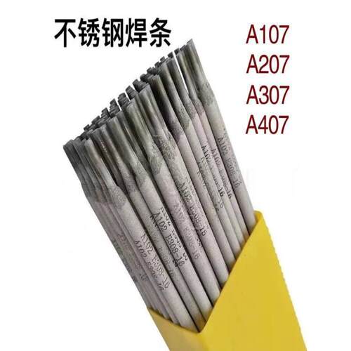 厂家直供AF2209-16 双相不锈钢焊条 E2209-16电焊条3.2mm