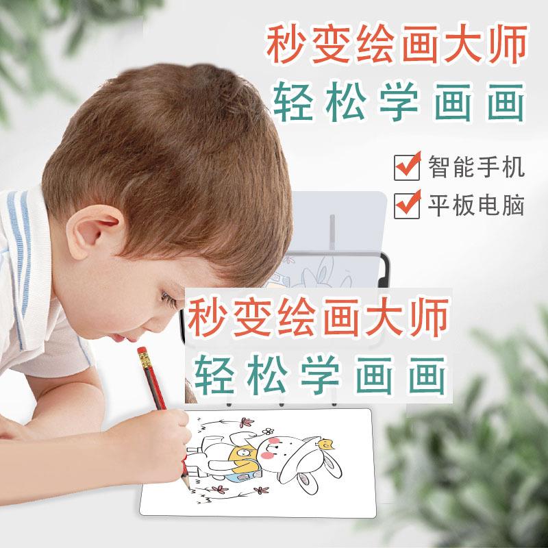 画画投影拷贝台投影临摹板素描光学绘画板追剧支架儿童学画工具