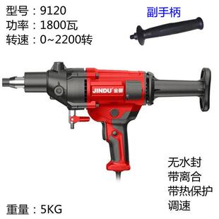 9120金都钻孔机空调打孔台式手持混凝土钻孔大功率工程钻机支架