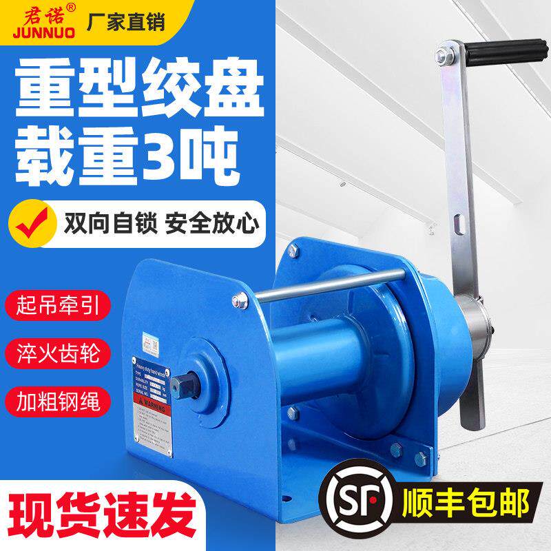 手摇绞盘双向自锁式重型绞车手动小吊机钢丝绳卷扬机自锁牵引机