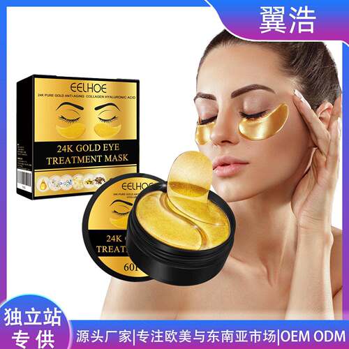 EELHOE Gold Eye Mask - Gentle Hydrating and Nourishing Eye P