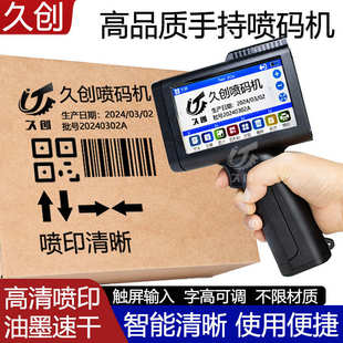 袋瓶盖喷墨打 厂家手持式 喷码 机生产日期打码 机智能纸箱塑料包装