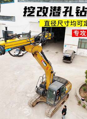 挖改式液压凿岩机矿山爆破钻孔机设备挖改凿岩机挖改潜孔钻机高效