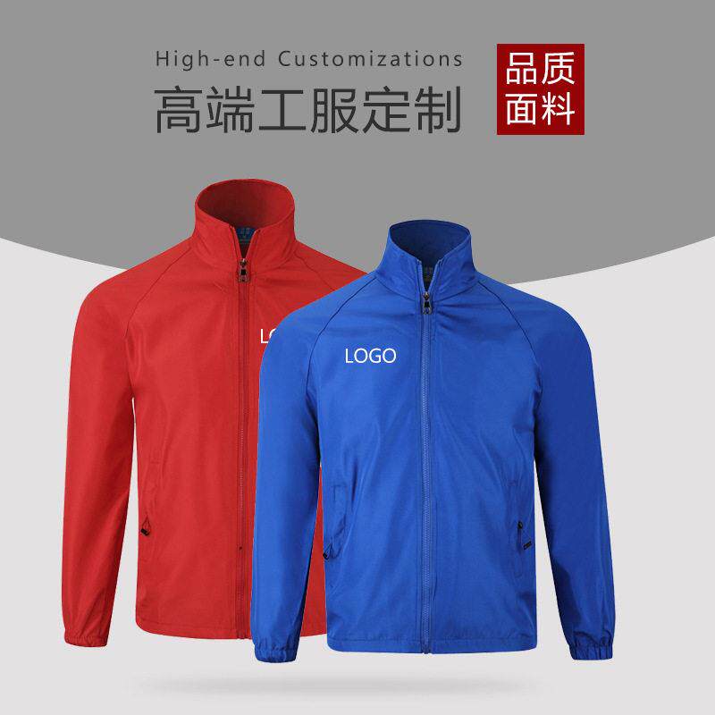 长袖广告衫风衣logo团队志愿者服外套义工活动文化衫制定印字