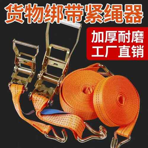 棘轮拉紧器S钩J钩现货5吨10T拉紧器紧绳器套装重型双钩货物捆绑带