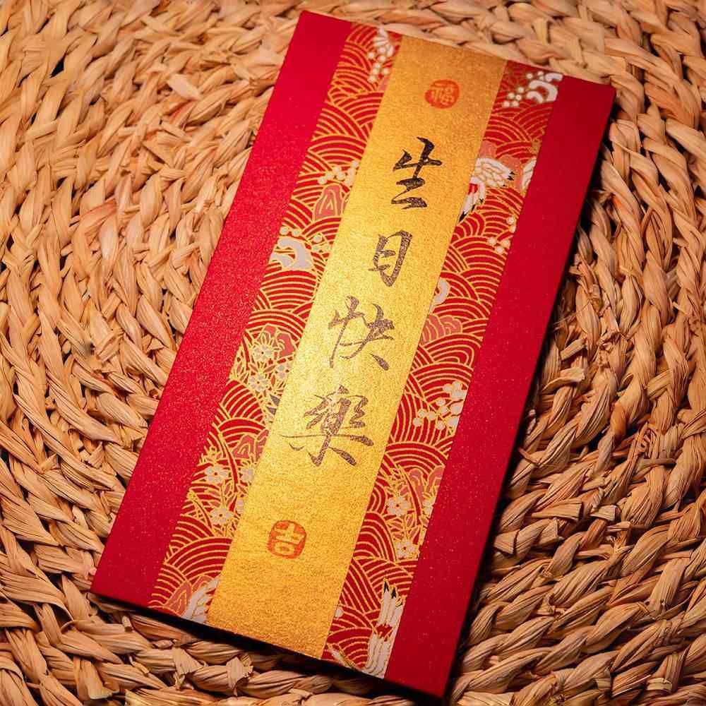 生日红包手写书法祝福周岁送成人礼长辈父母创意万元高级感利是封,节庆用品/礼品,红包/利是封,淘宝优惠券,粉丝福利购,淘宝优惠卷