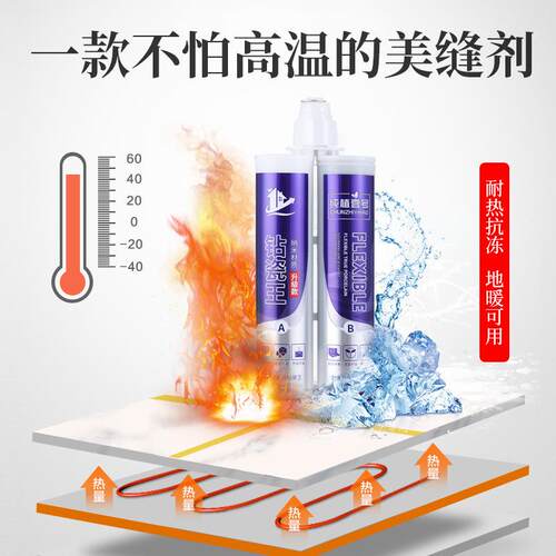 纯植壹号美缝剂 瓷砖地砖专用防水防霉环保柔性真瓷胶填缝 勾缝剂