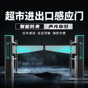 超市入口单向自动感应门卖场进出口器电动摆闸语音报警道闸禁行器