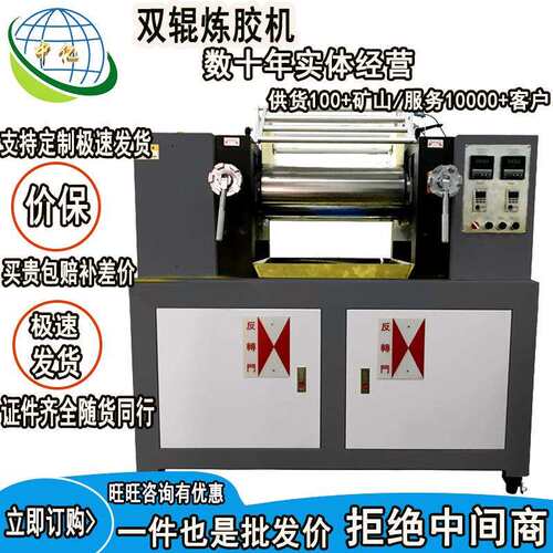 双辊机塑料混炼调色压片机4寸炼胶电加热水冷却两棍机