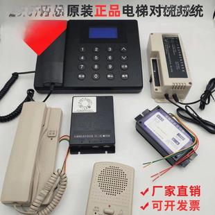 电梯无线对讲系统4G5G物联网三路五路呼叫电梯无线五路对讲一键呼