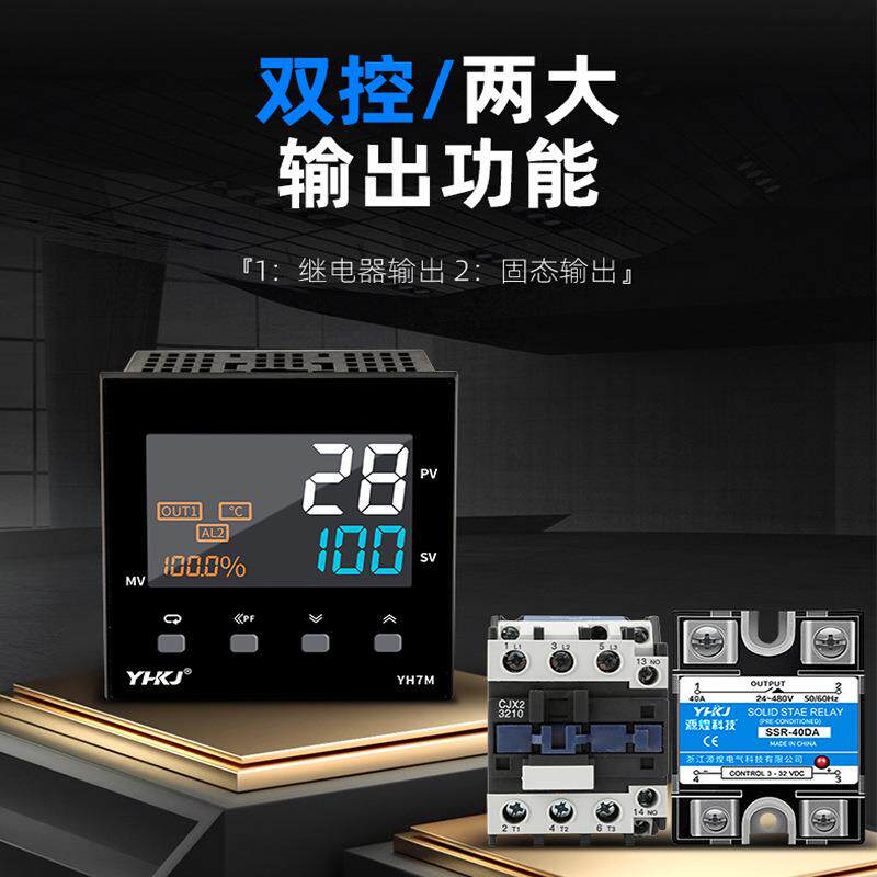 YH7多功能液晶温控器高性能PID温度控制器冷热通用报警开关温控仪