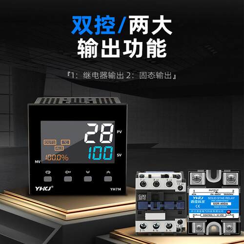 YH7多功能液晶温控器高性能PID温度控制器冷热通用报警开关温控仪