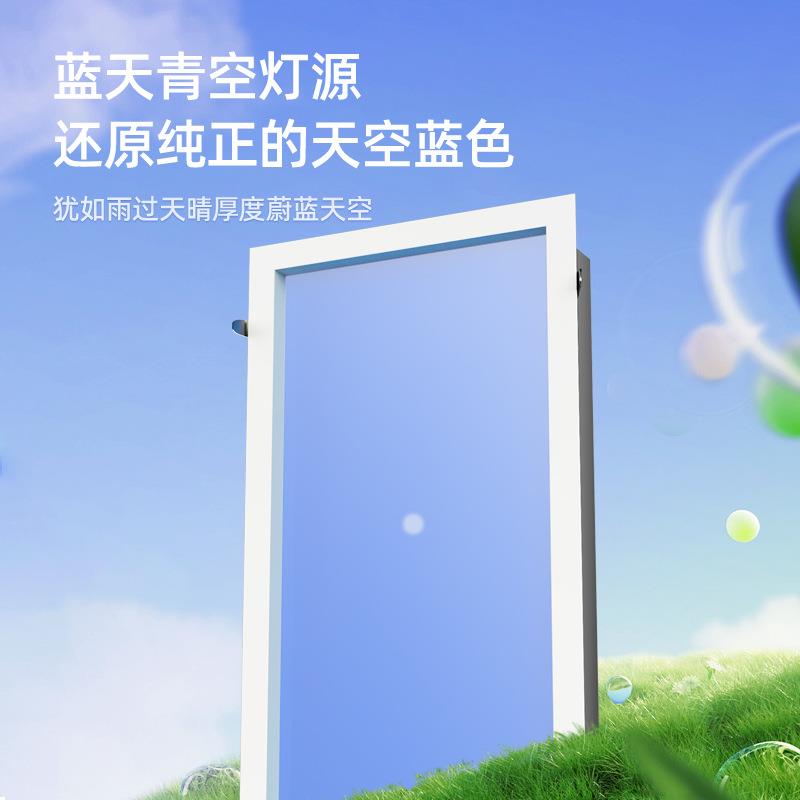 智能全光谱晴空灯蓝天灯厨房卫生间玄关灯自然光青空灯天空阳光灯图片