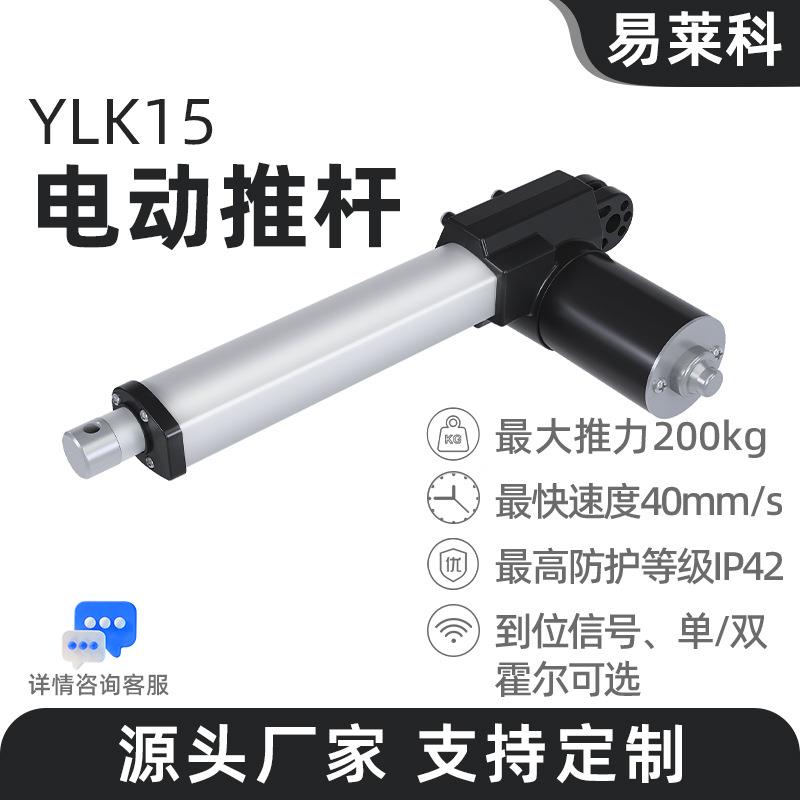 电动推拉杆电机自动伸缩杆升降直流24v小型12v大力升降器头枕沙发