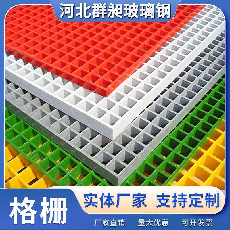 格栅盖板洗车房篦子网格板鸽舍地网地沟厂家供应玻璃钢排水槽