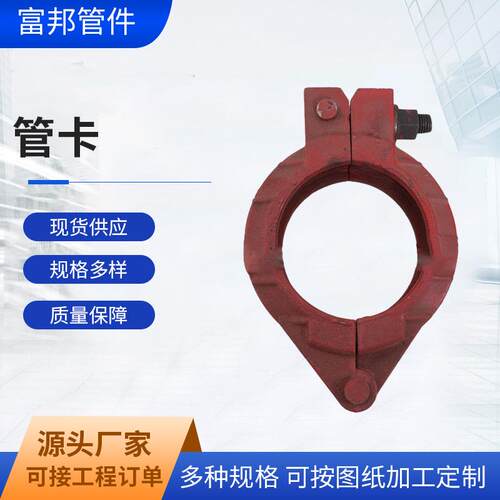 厂家加工混凝土泵车泵管管卡箍施工DN125菱形大螺母高压铸造