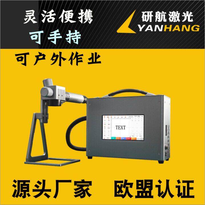 手持打标机pc铭牌金属镭雕机铝牌小型雕刻机迷你手持式激光打标机