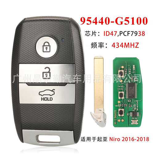 95440-G5100适用3键起亚Niro全智能钥匙遥控ID47 PCF7938 434MHZ
