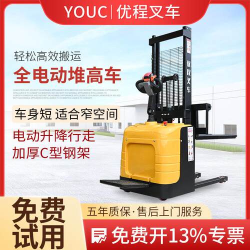 优程电动堆高堆高机1吨小型全自动液压升高车2吨升降托 托盘装卸