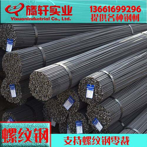 热轧螺纹钢圆钢可零切钢筋HRB335HRB400E8mm-40mm三级抗震建筑钢